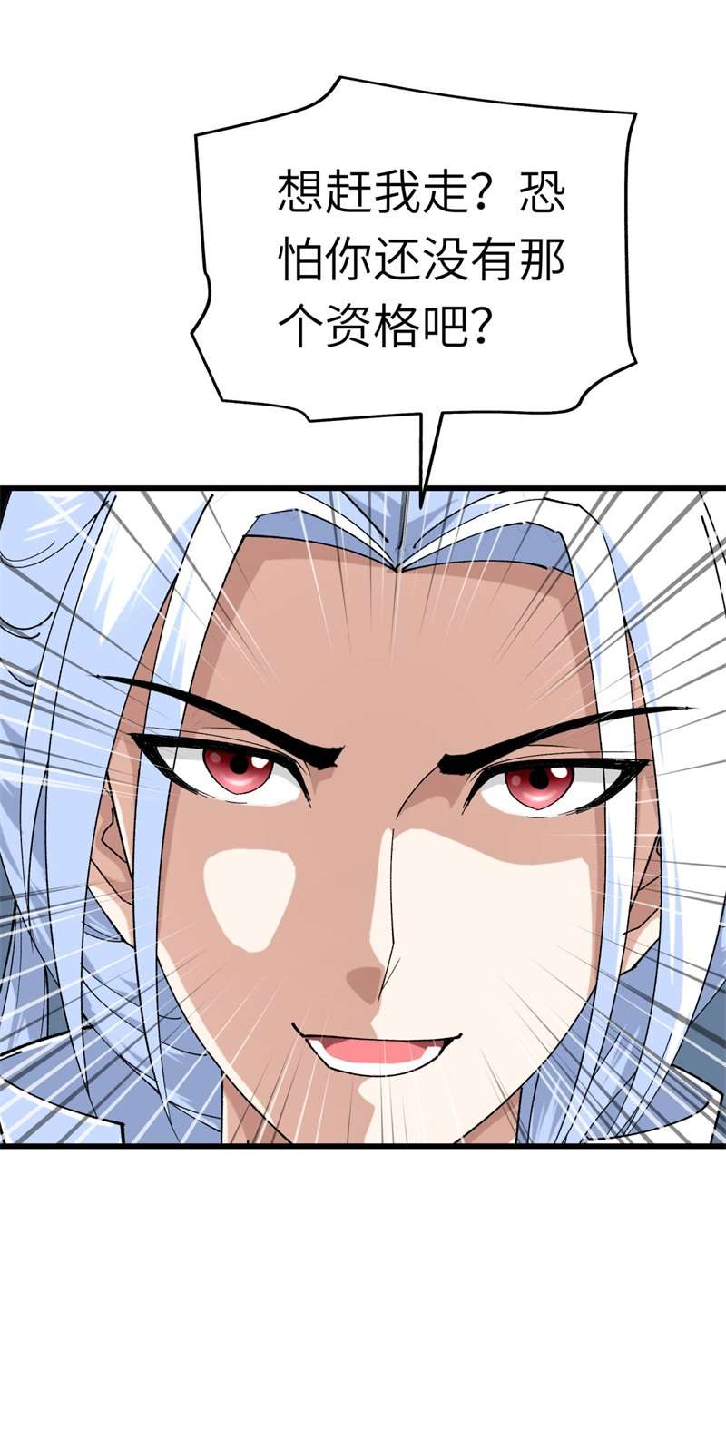 重生之我是大天神第145话：故人