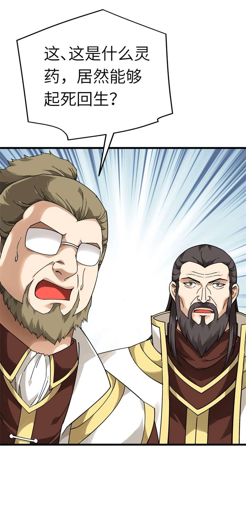 重生之我是大天神第145话：故人
