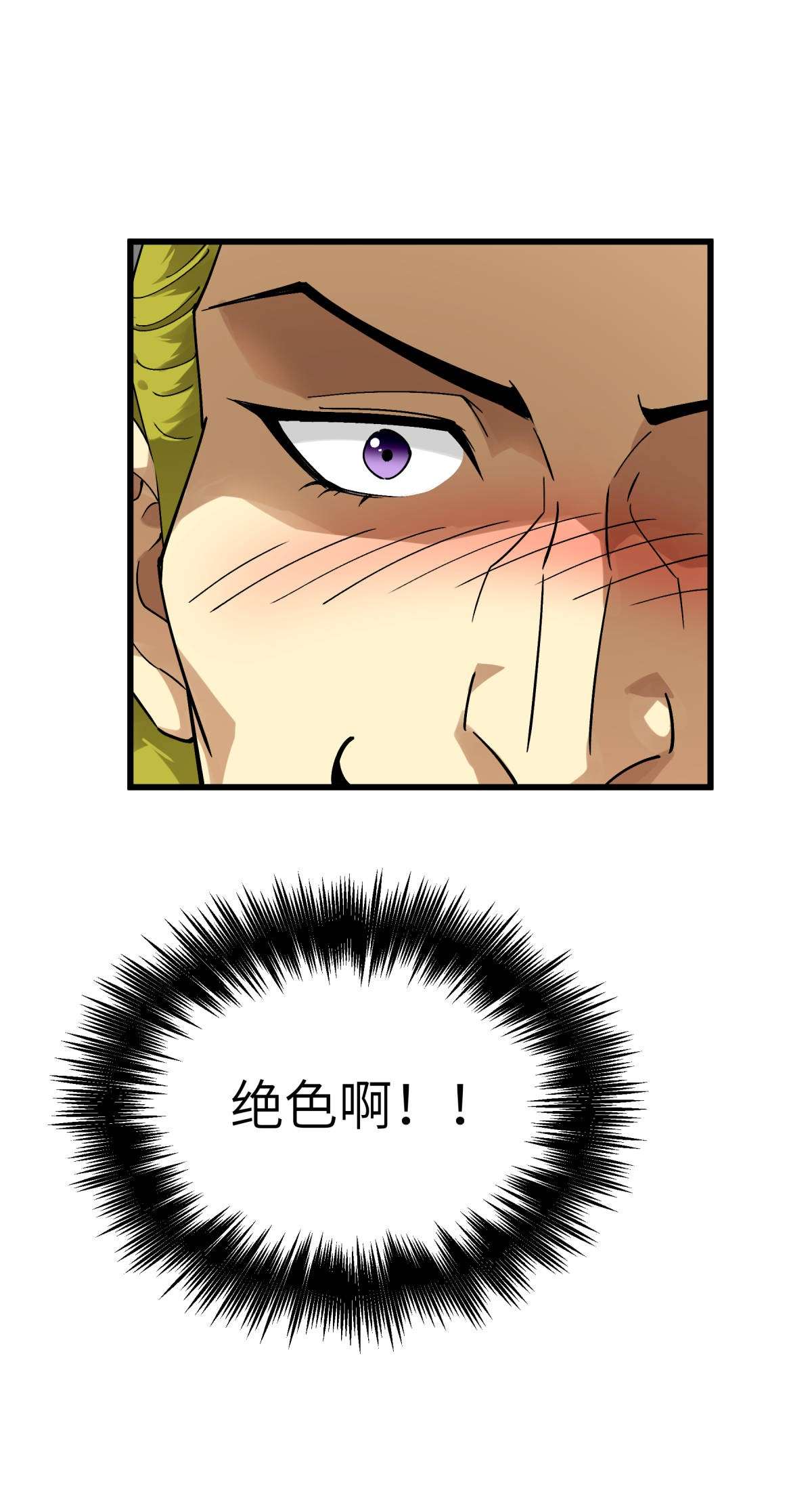 重生之我是大天神第146话： 寻人