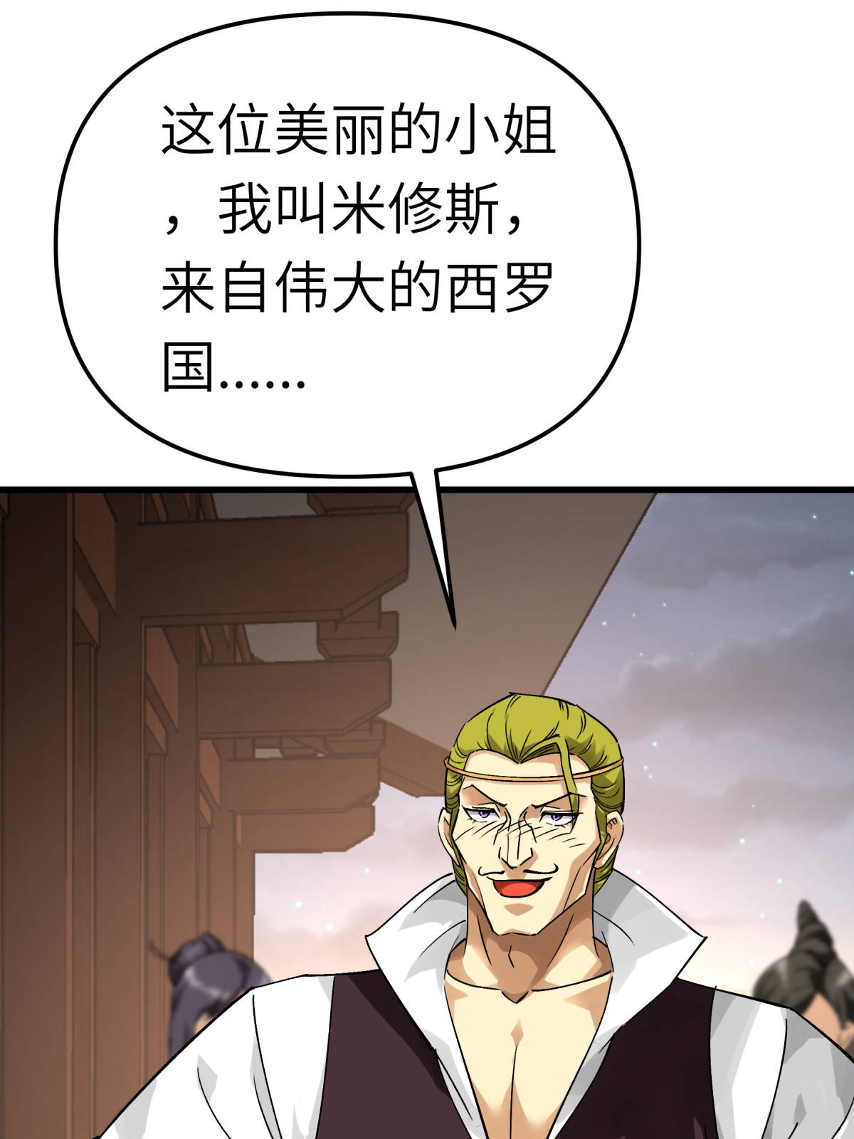 重生之我是大天神第146话： 寻人