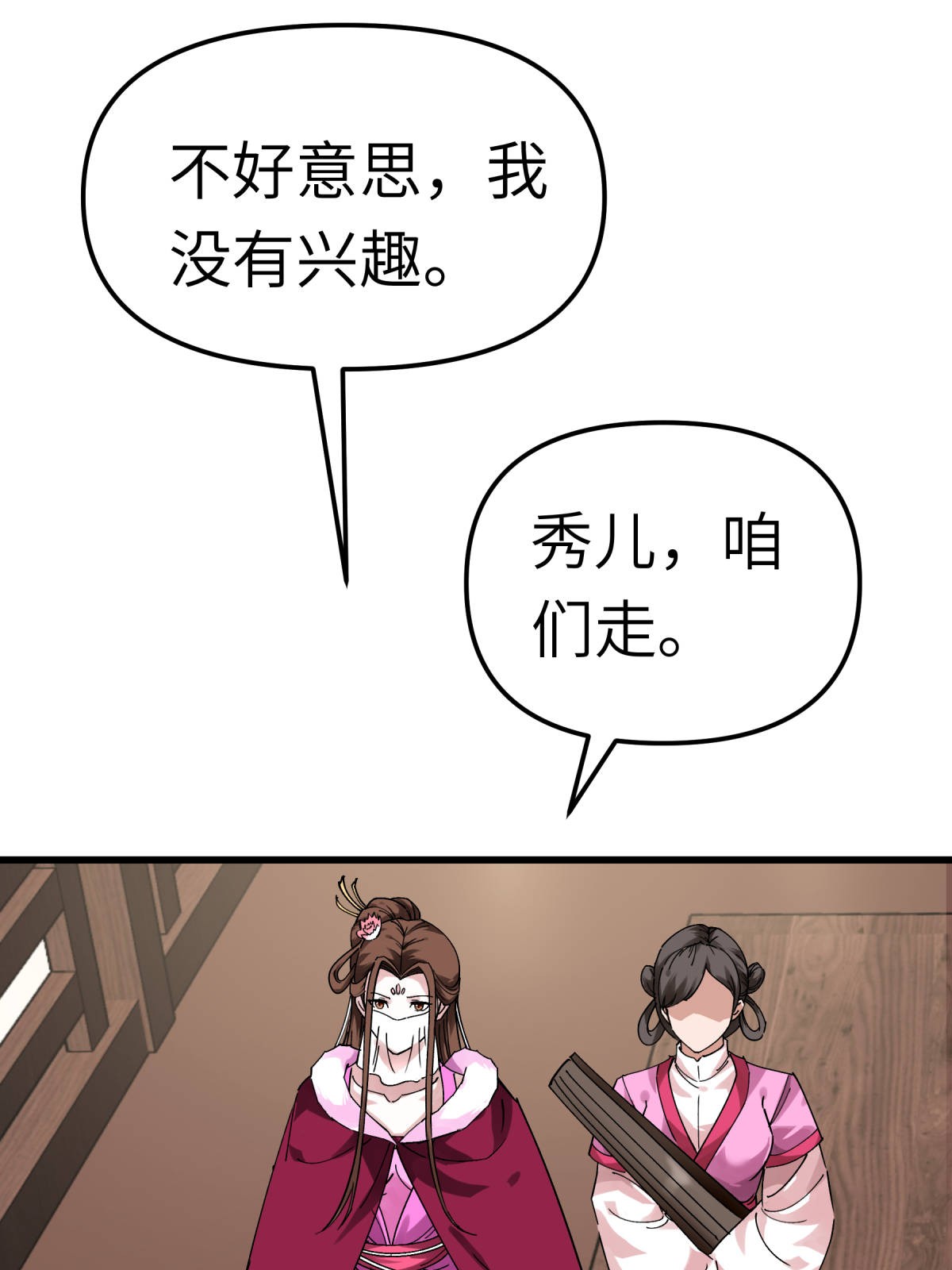 重生之我是大天神第146话： 寻人