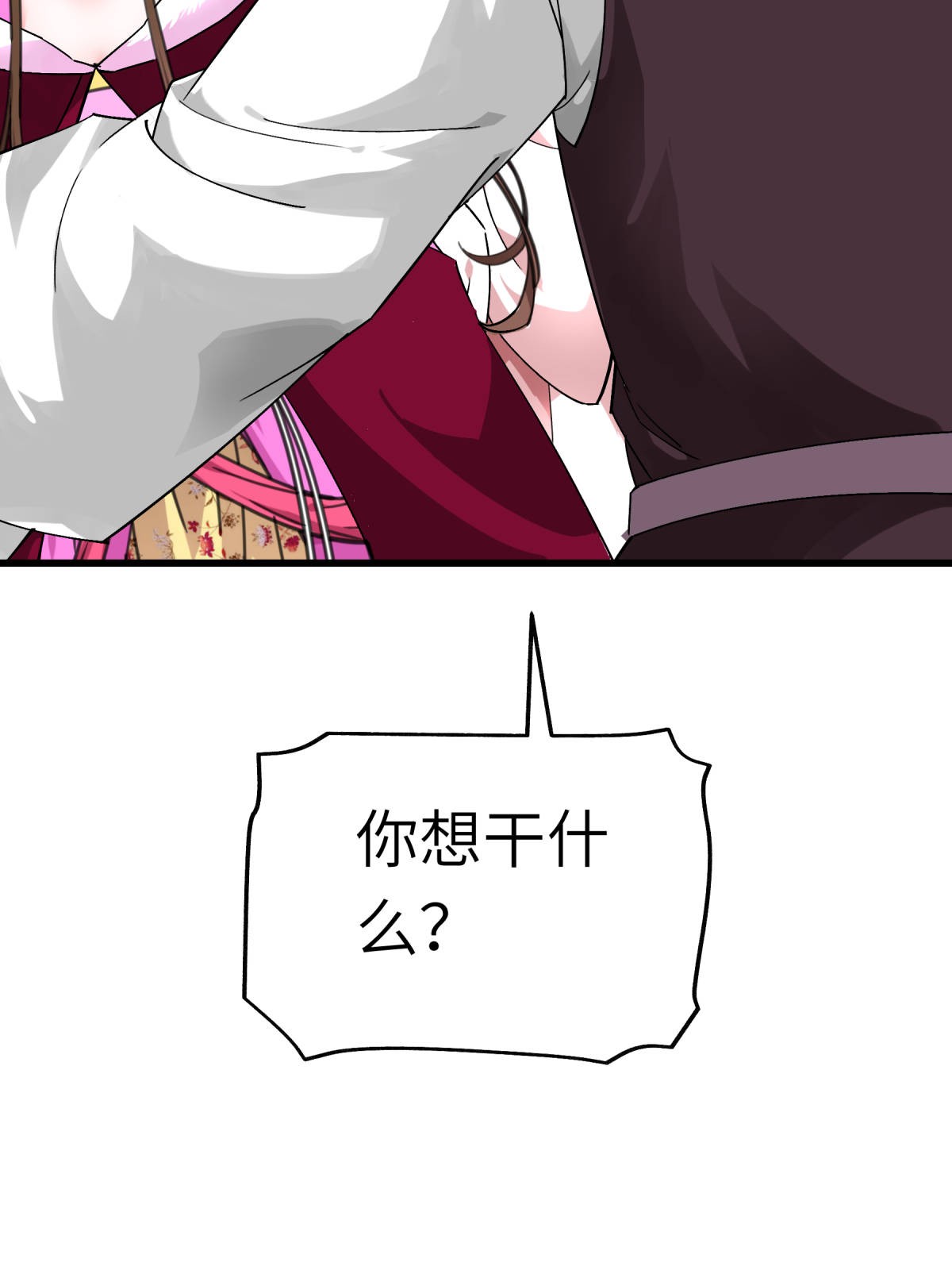 重生之我是大天神第146话： 寻人
