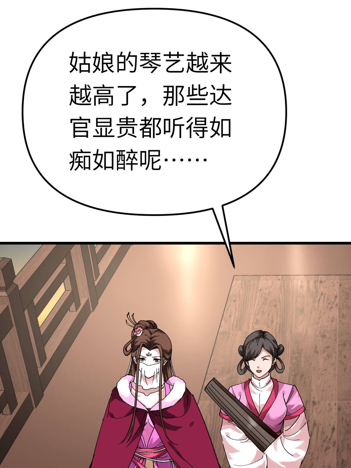 重生之我是大天神第146话： 寻人