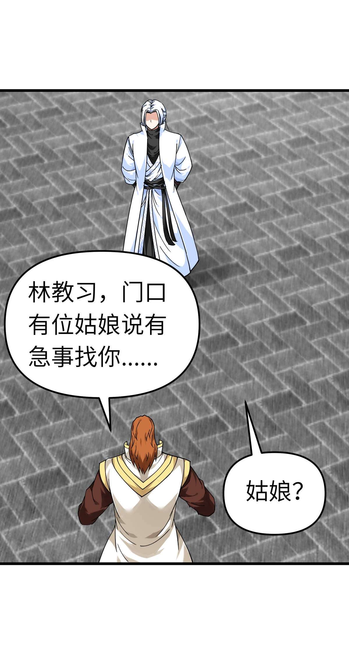 重生之我是大天神第146话： 寻人