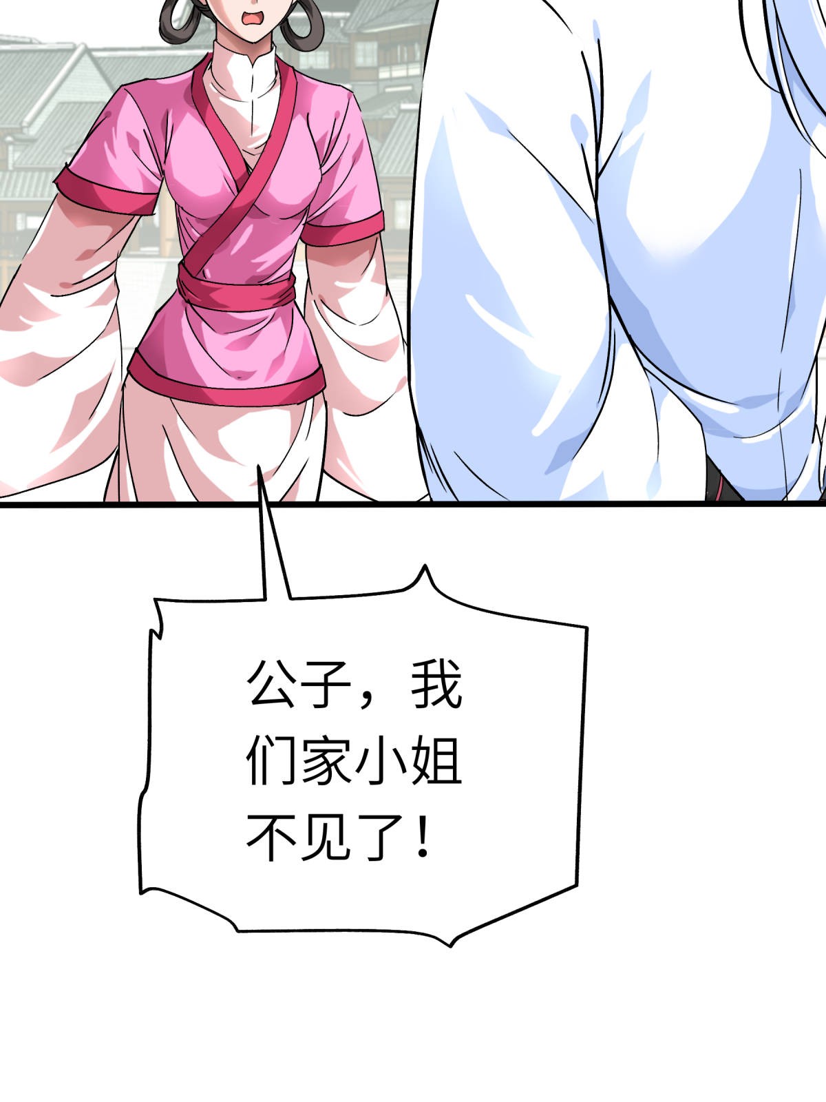 重生之我是大天神第146话： 寻人