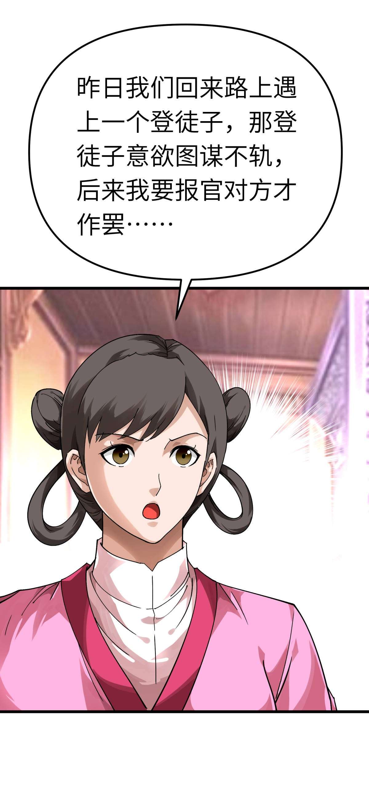 重生之我是大天神第146话： 寻人