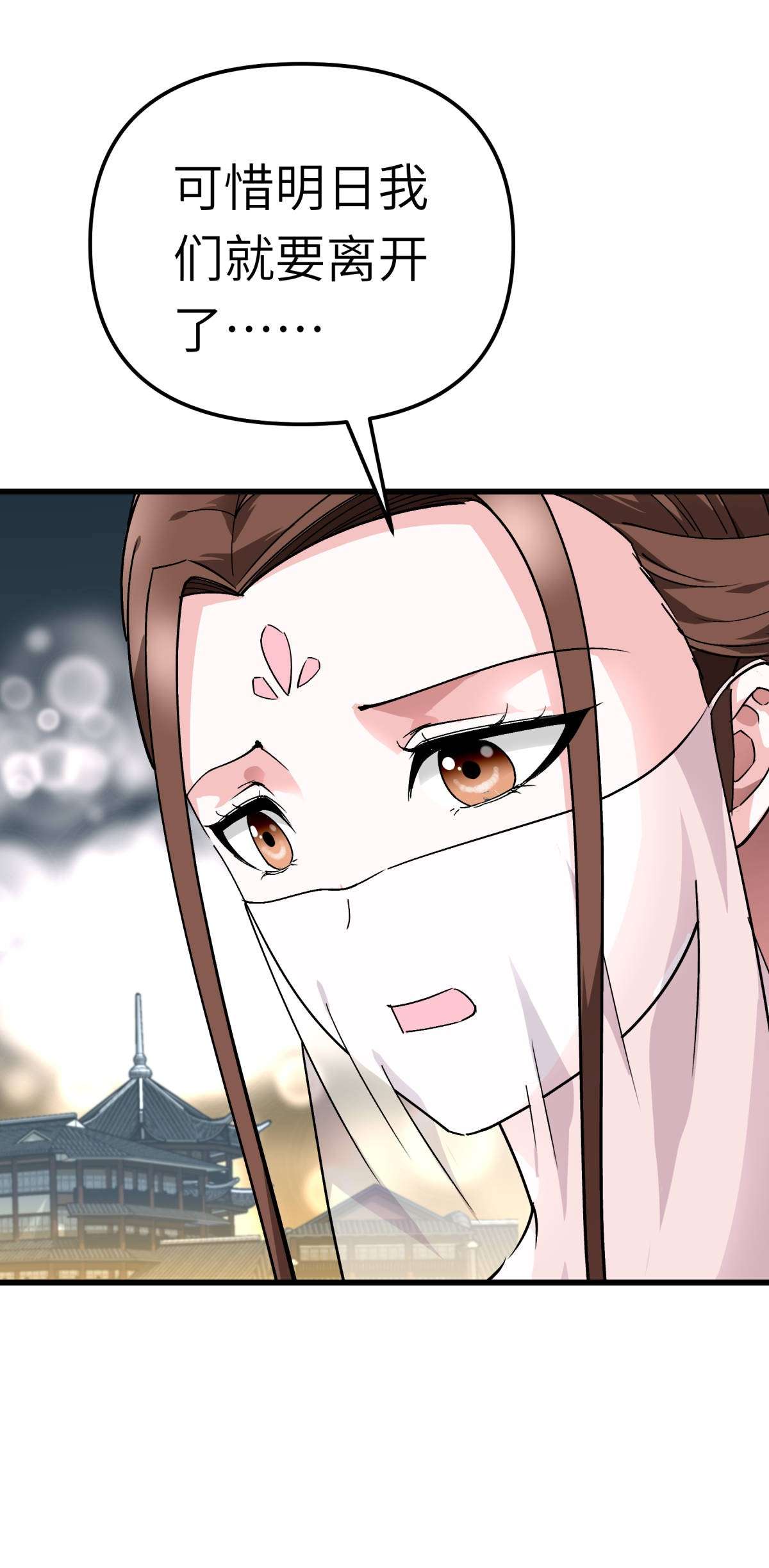 重生之我是大天神第146话： 寻人