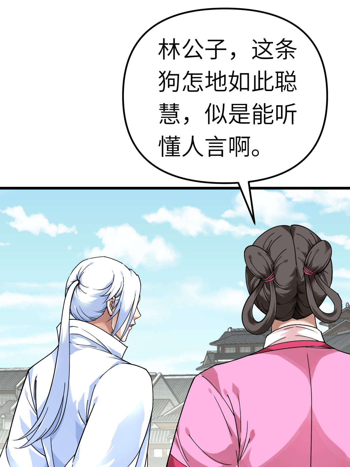 重生之我是大天神第146话： 寻人