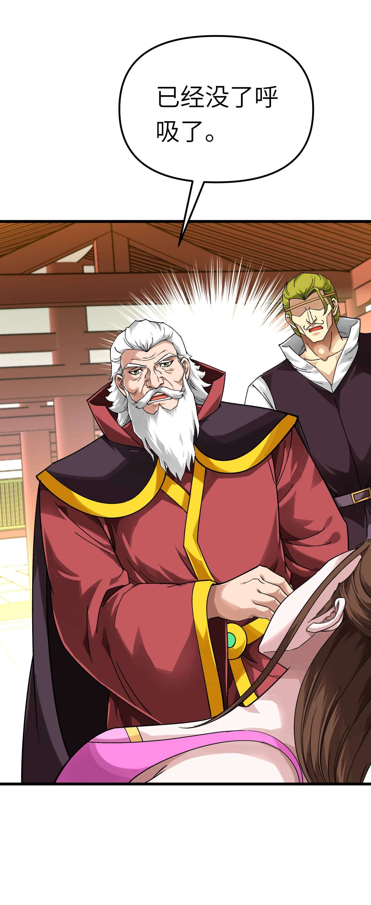 重生之我是大天神第146话： 寻人
