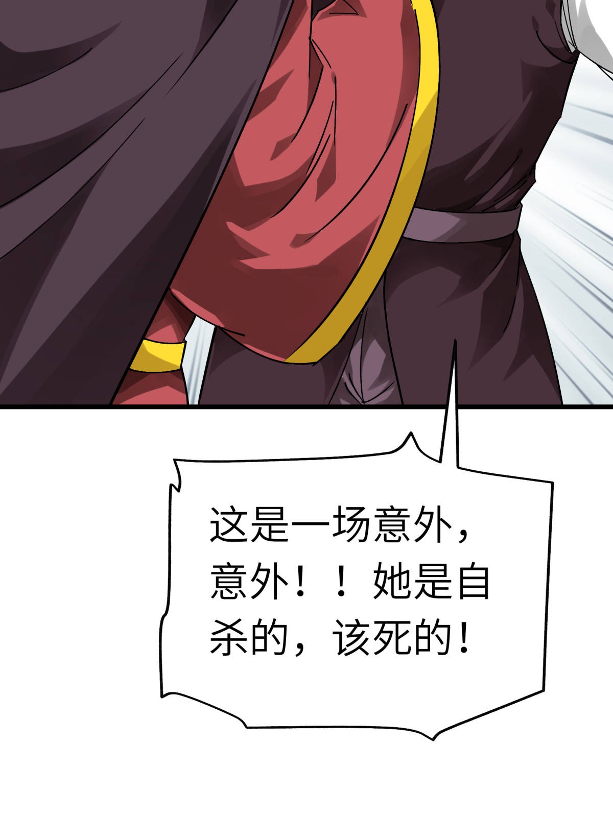 重生之我是大天神第146话： 寻人