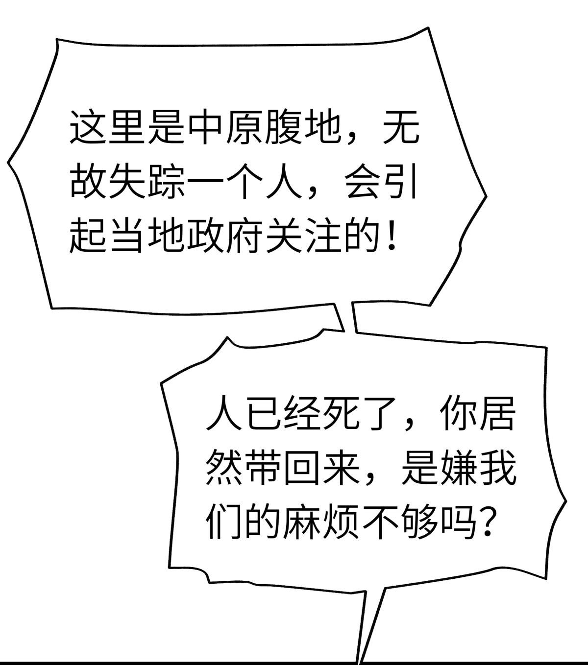 重生之我是大天神第146话： 寻人