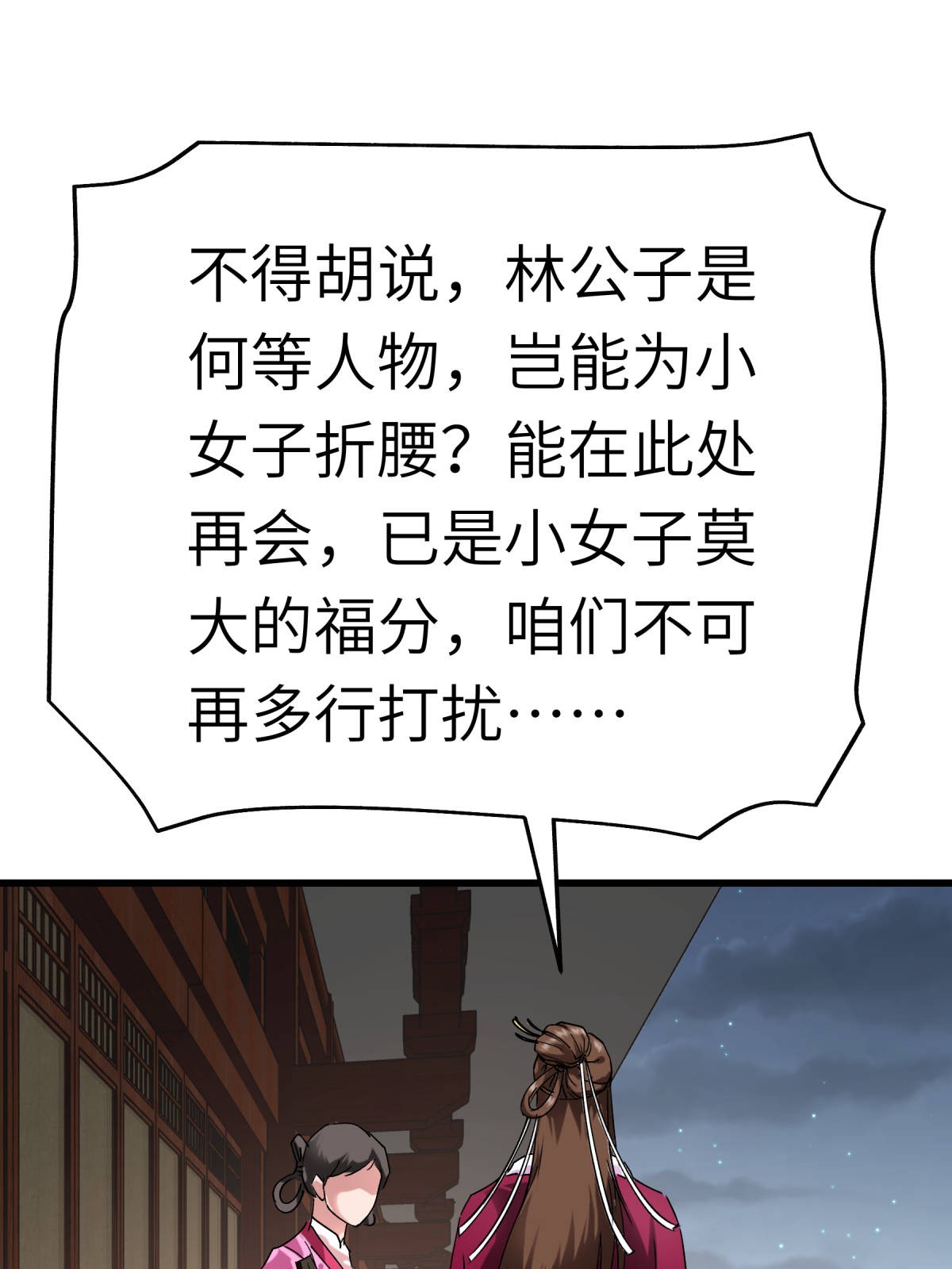 重生之我是大天神第146话： 寻人