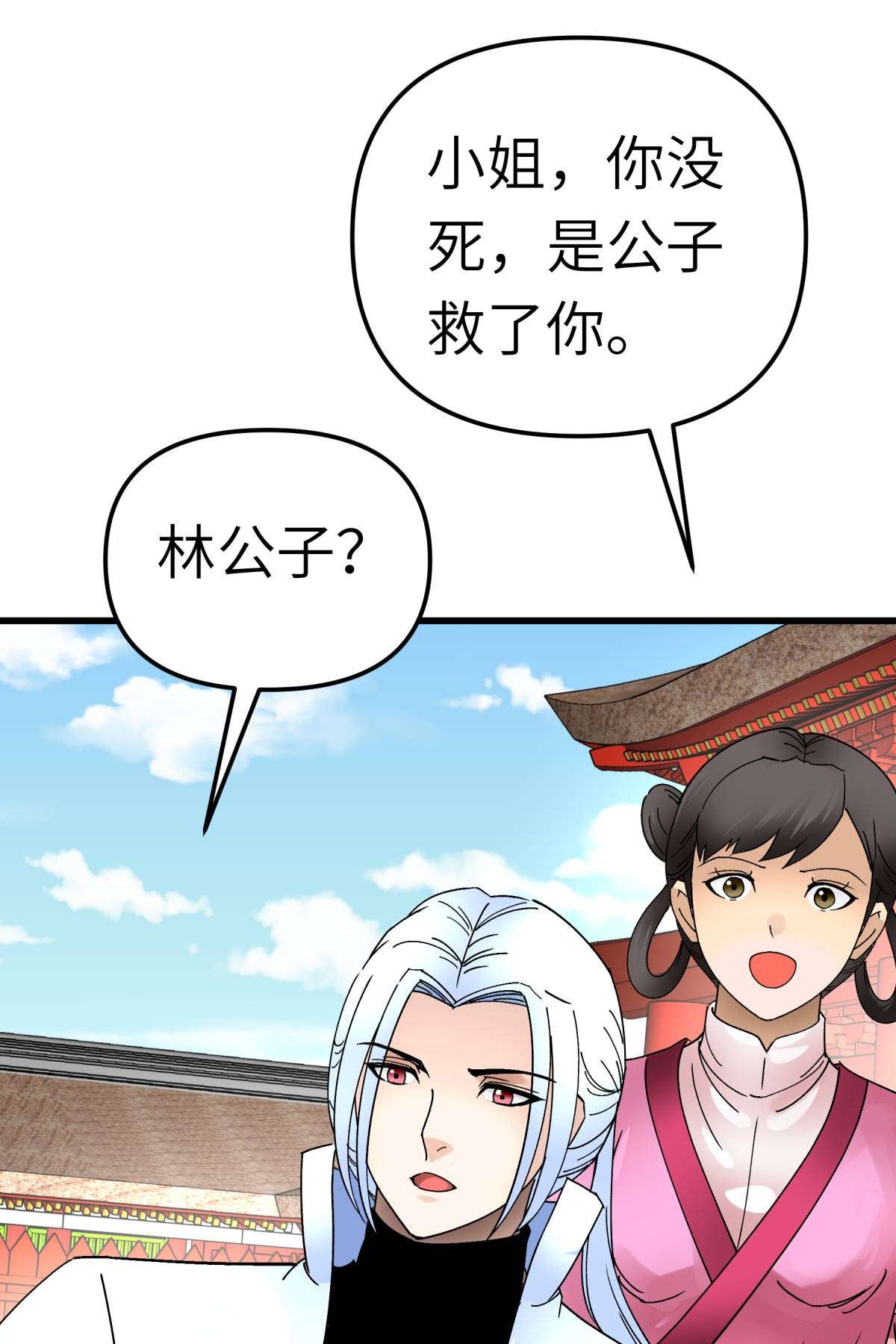 重生之我是大天神第147话： 我要你们偿命！