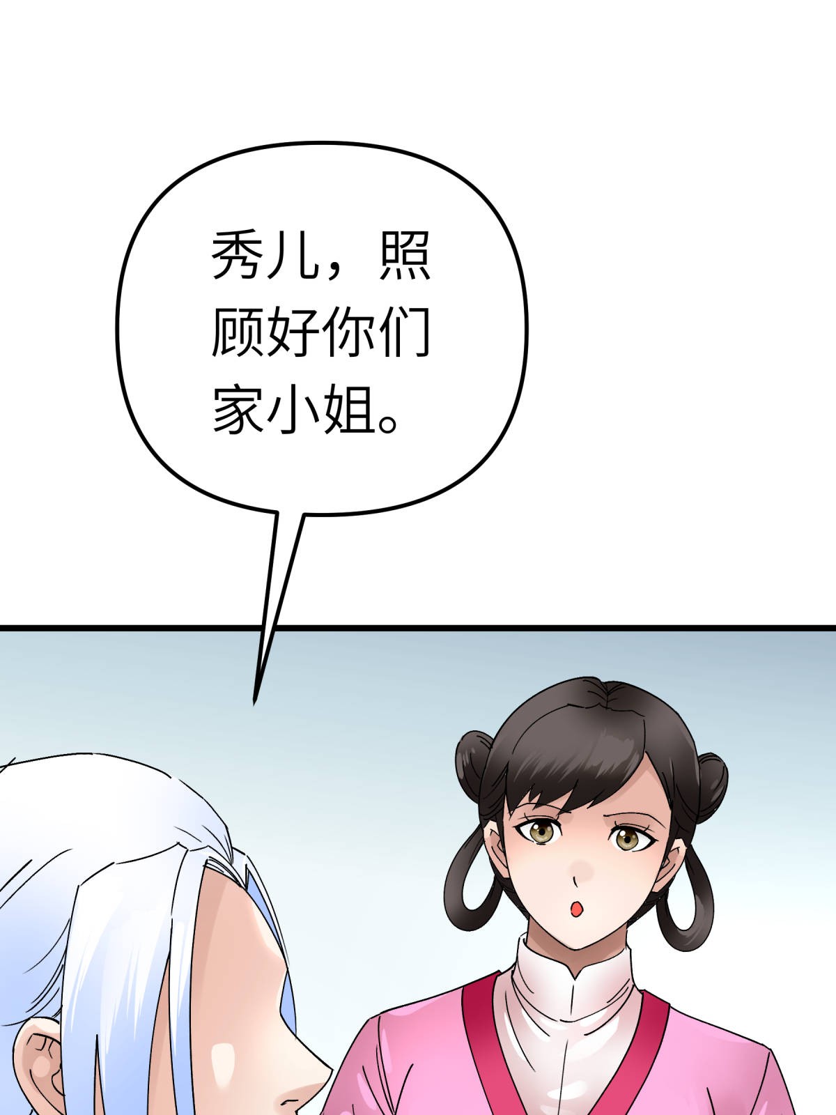 重生之我是大天神第147话： 我要你们偿命！