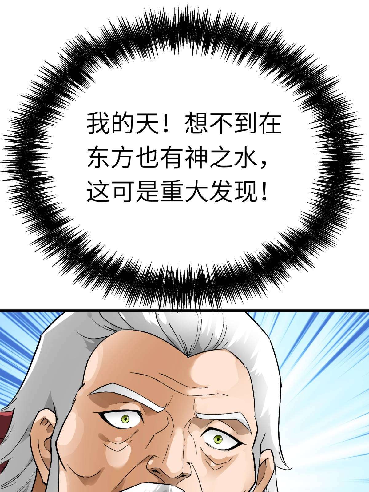 重生之我是大天神第147话： 我要你们偿命！