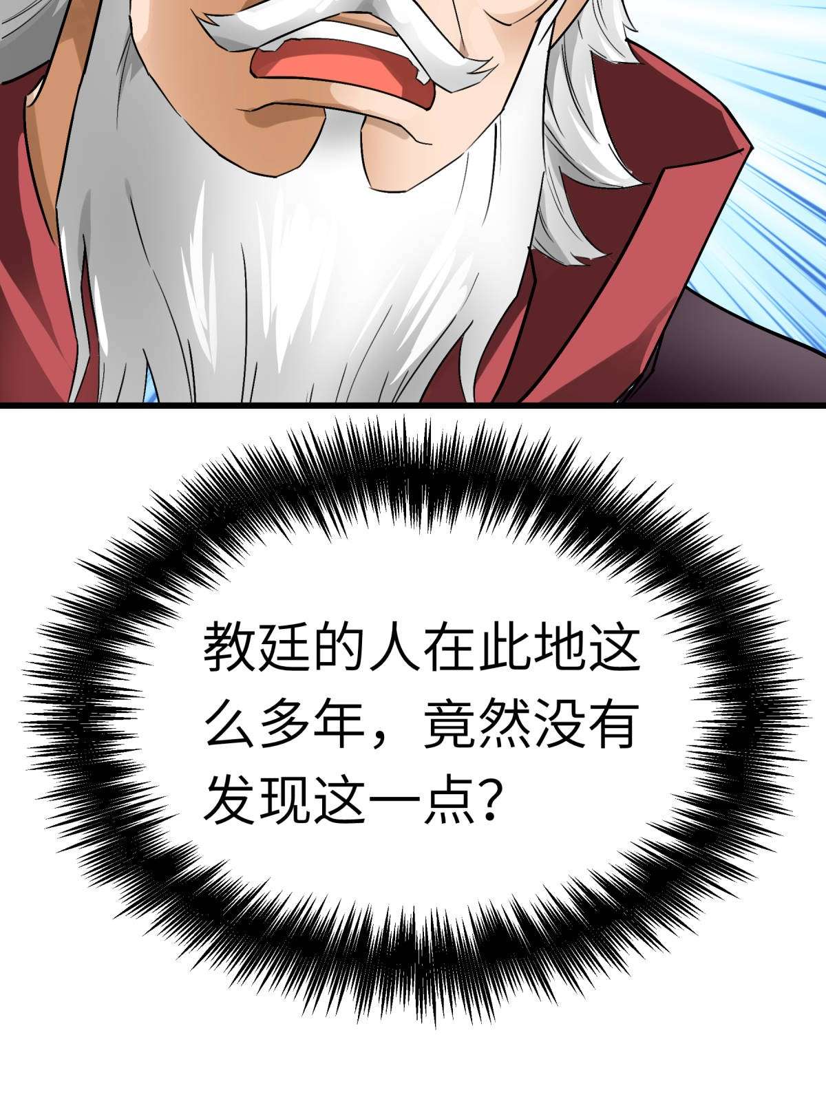 重生之我是大天神第147话： 我要你们偿命！