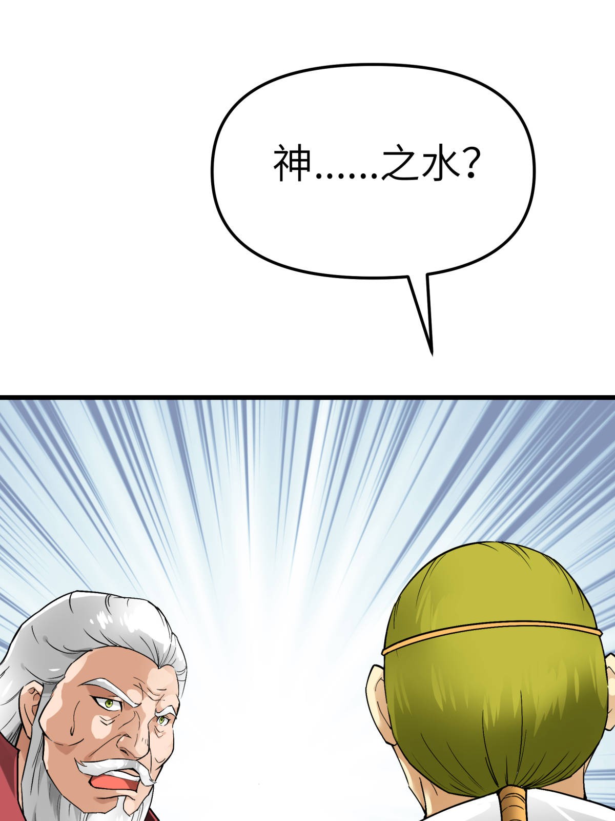 重生之我是大天神第147话： 我要你们偿命！