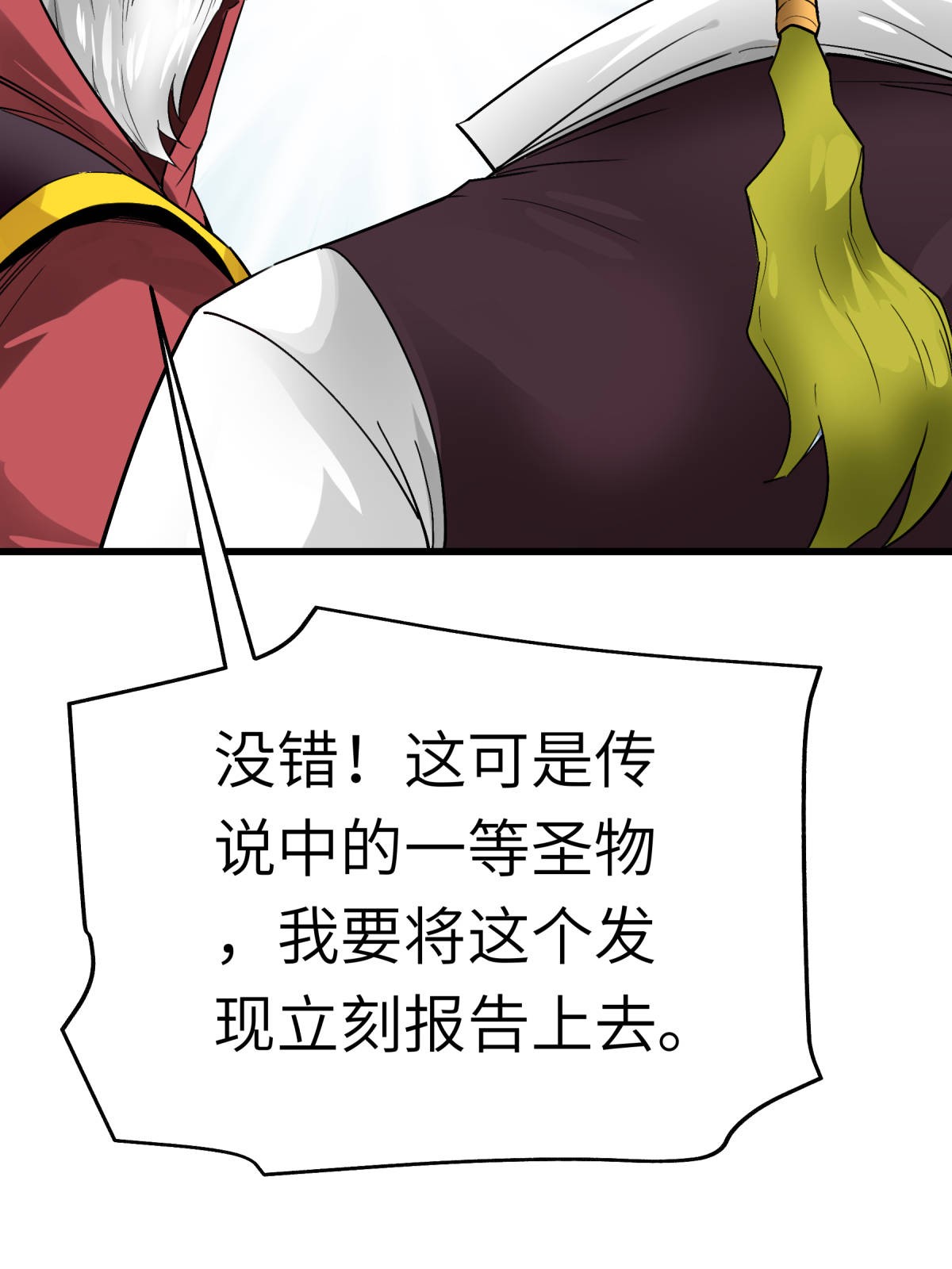 重生之我是大天神第147话： 我要你们偿命！