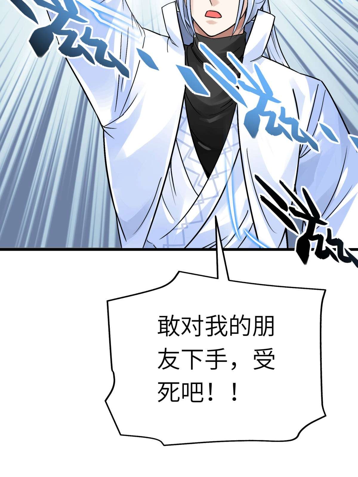 重生之我是大天神第147话： 我要你们偿命！