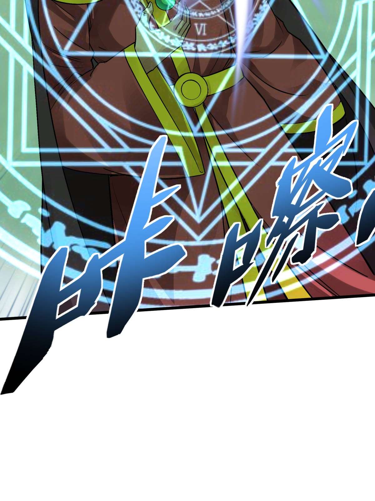重生之我是大天神第147话： 我要你们偿命！