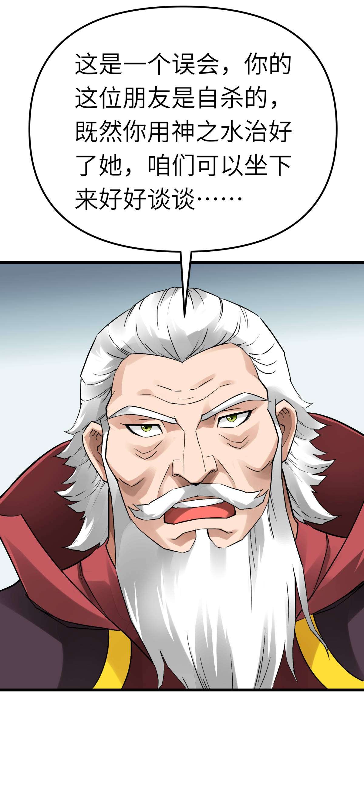 重生之我是大天神第147话： 我要你们偿命！