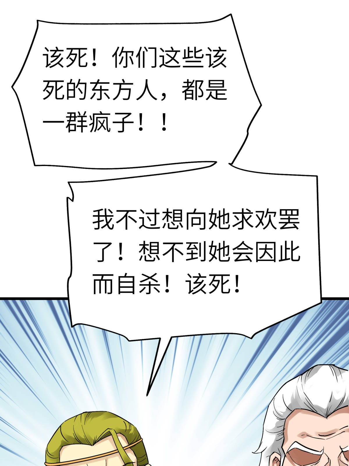 重生之我是大天神第147话： 我要你们偿命！