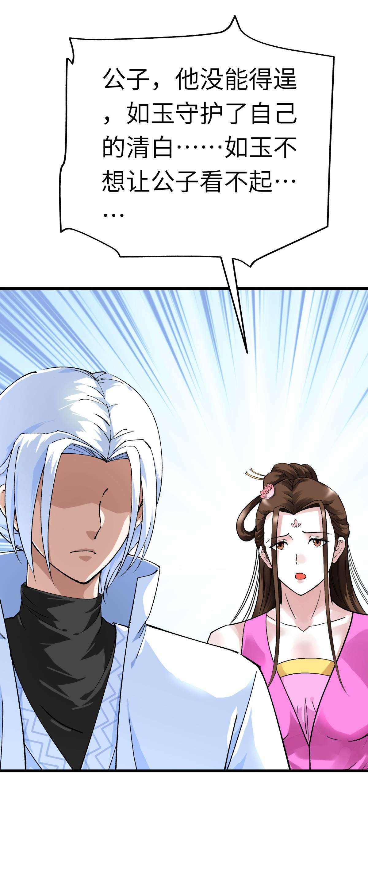 重生之我是大天神第147话： 我要你们偿命！