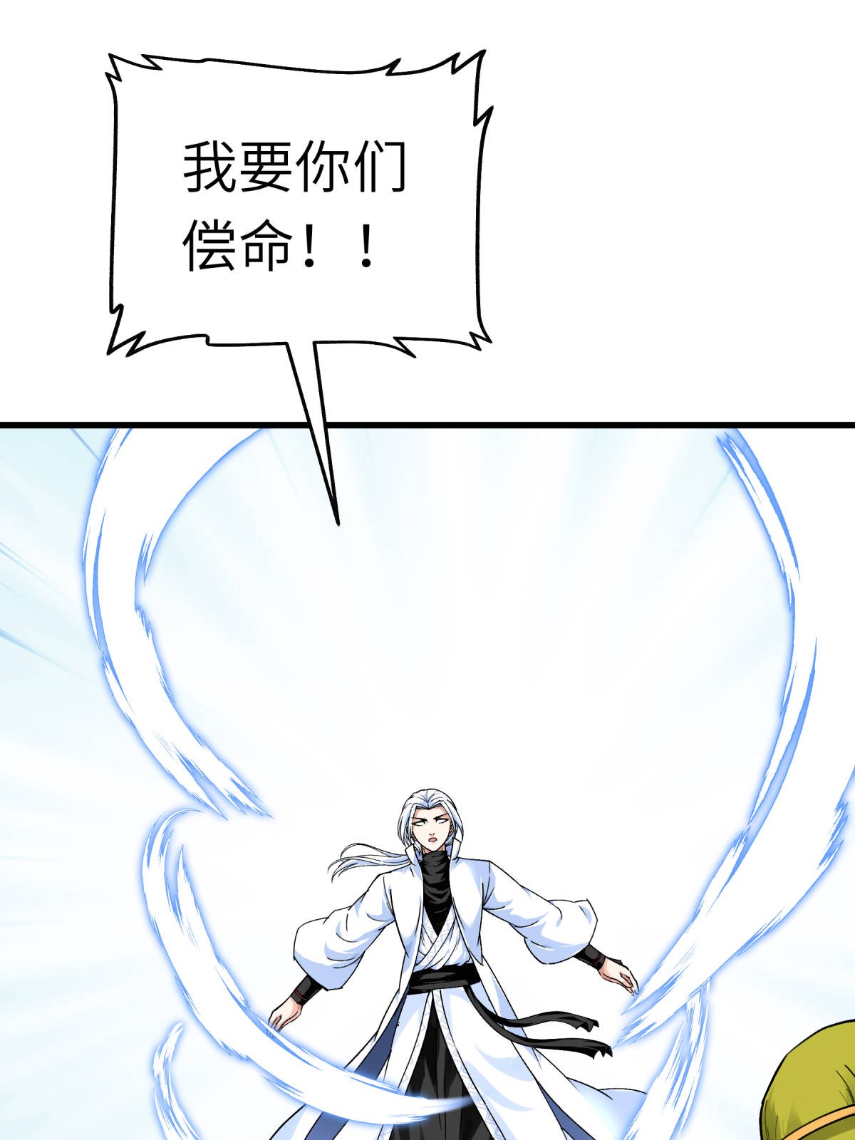 重生之我是大天神第147话： 我要你们偿命！