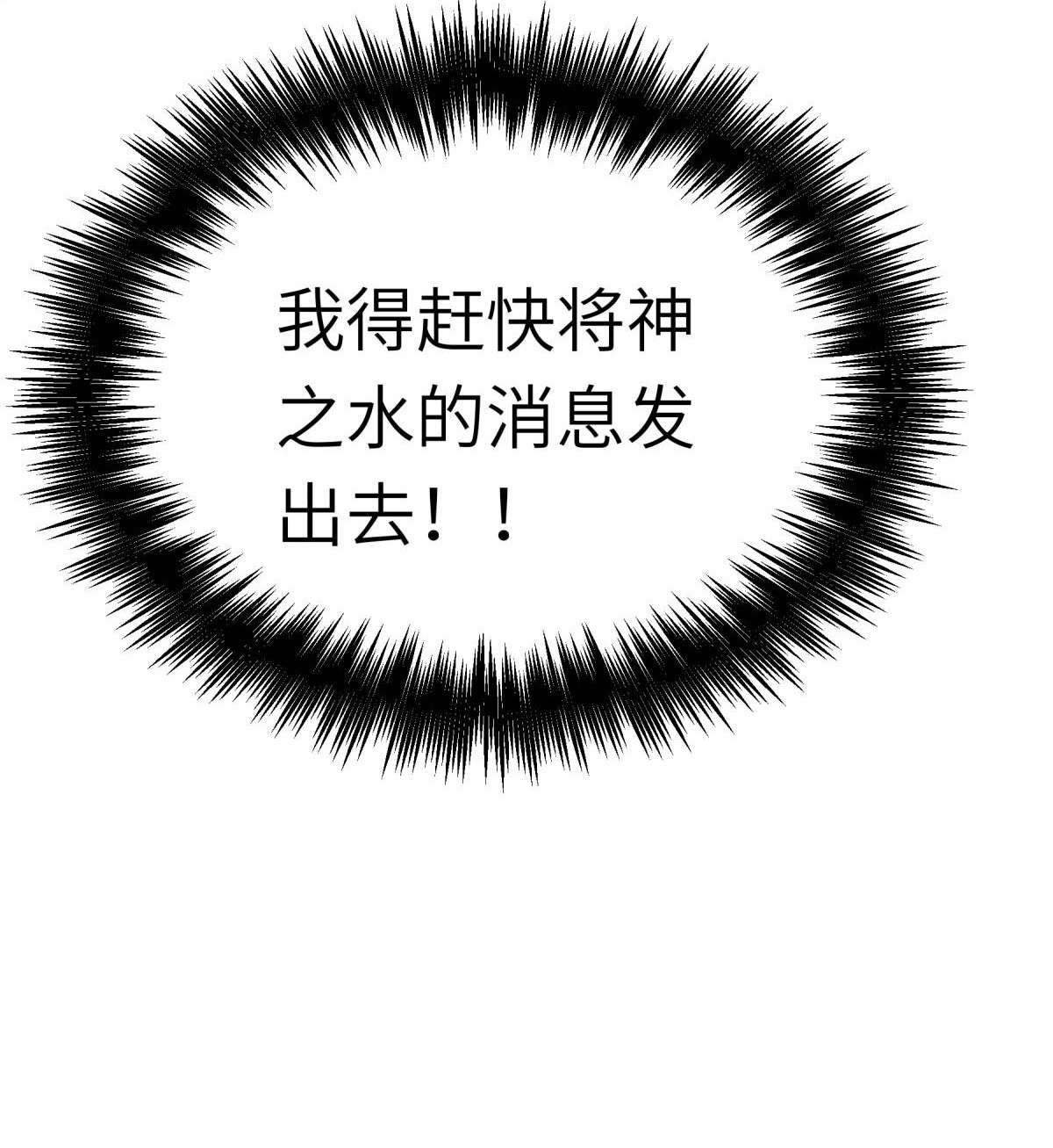 重生之我是大天神第147话： 我要你们偿命！