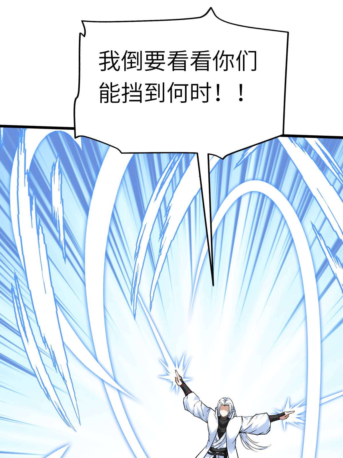 重生之我是大天神第147话： 我要你们偿命！