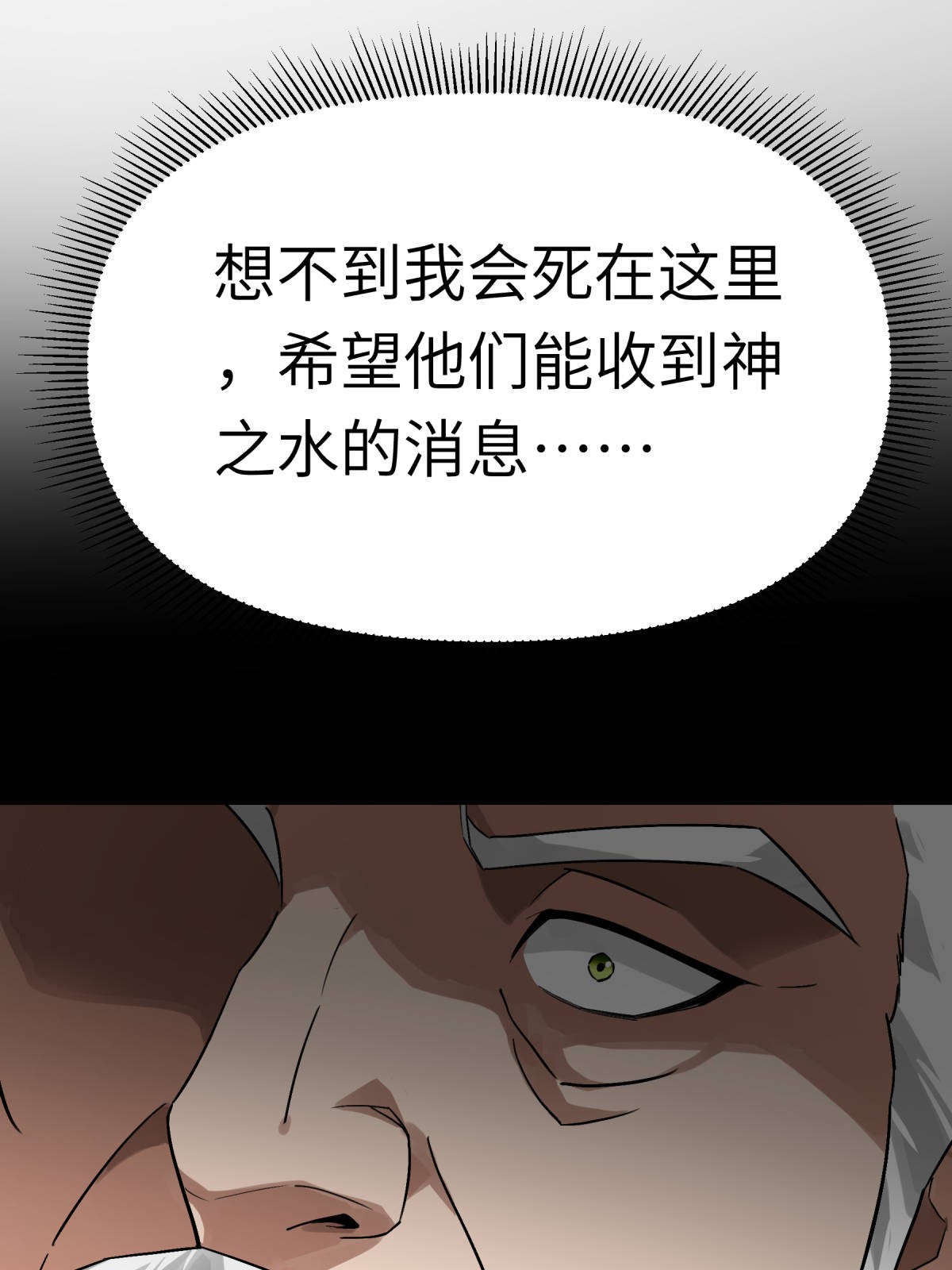 重生之我是大天神第147话： 我要你们偿命！