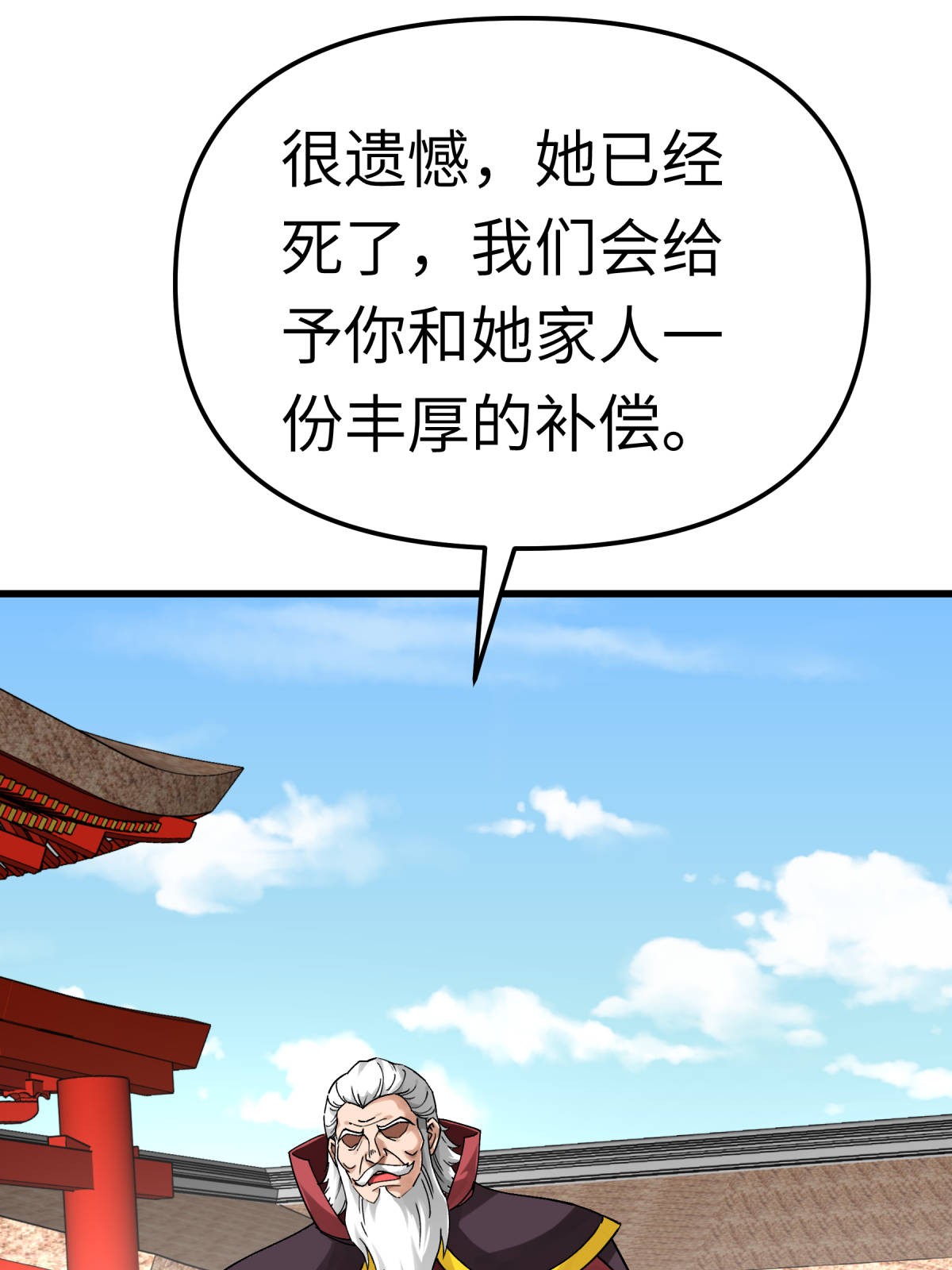 重生之我是大天神第147话： 我要你们偿命！