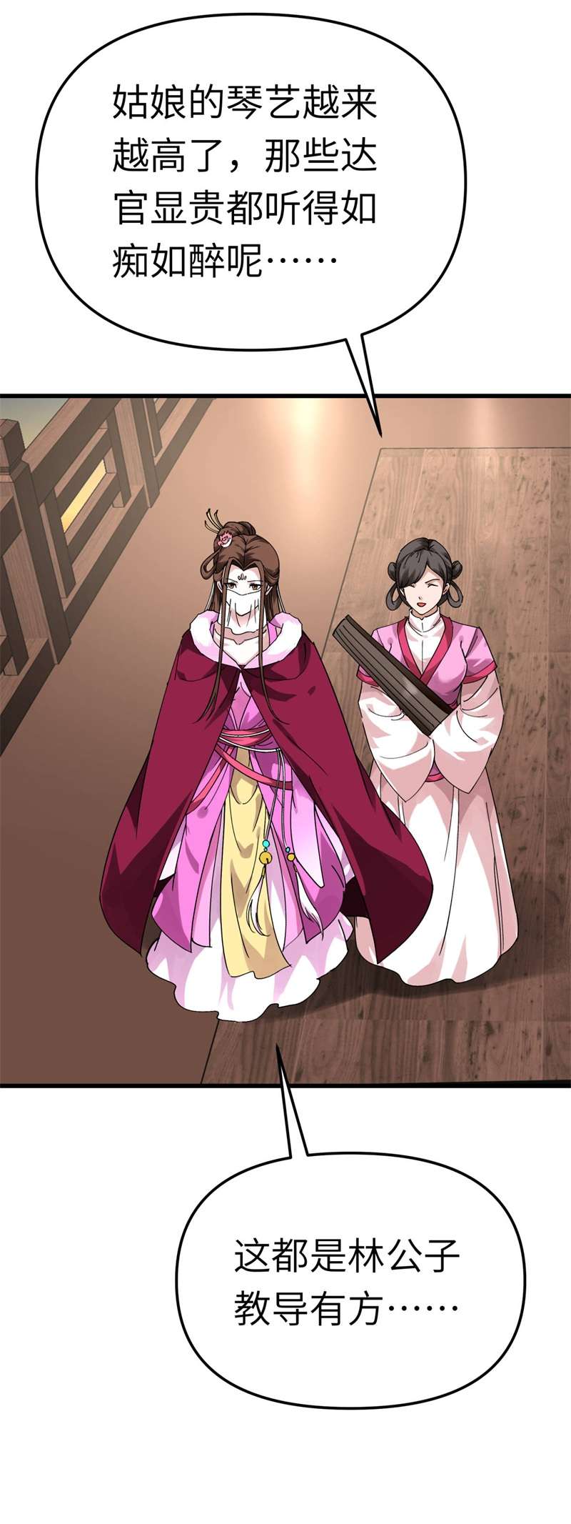 重生之我是大天神第146话：寻人
