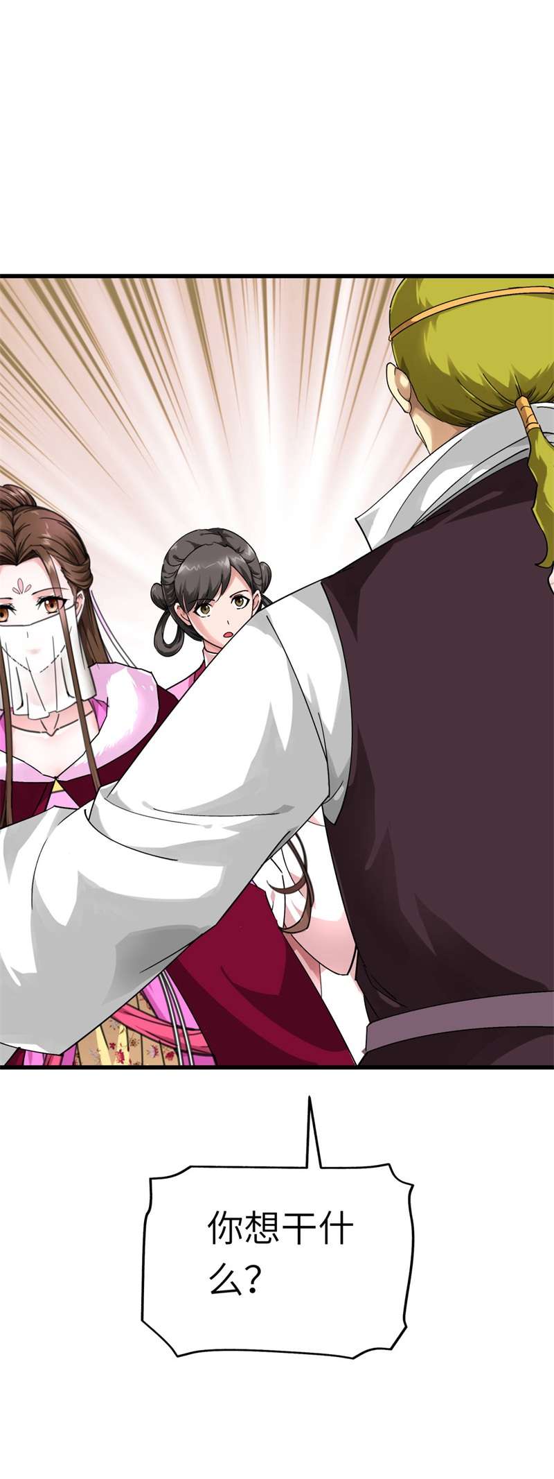 重生之我是大天神第146话：寻人