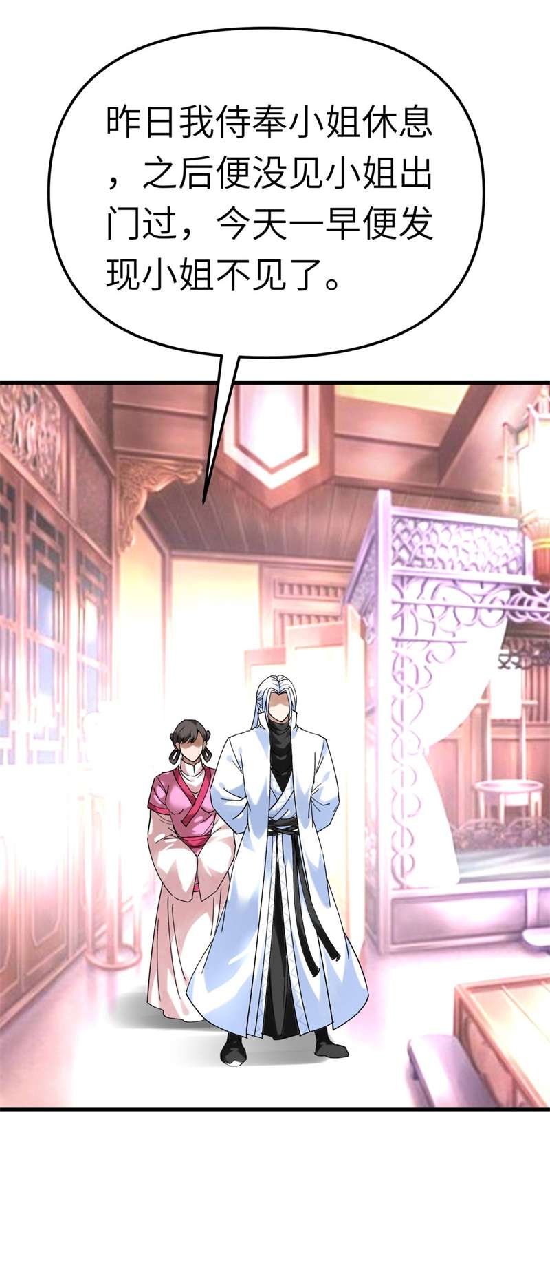 重生之我是大天神第146话：寻人
