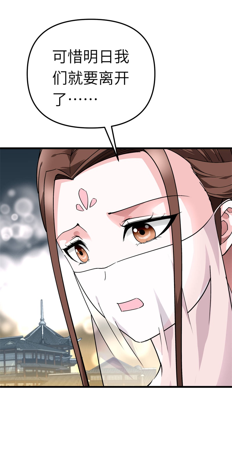 重生之我是大天神第146话：寻人