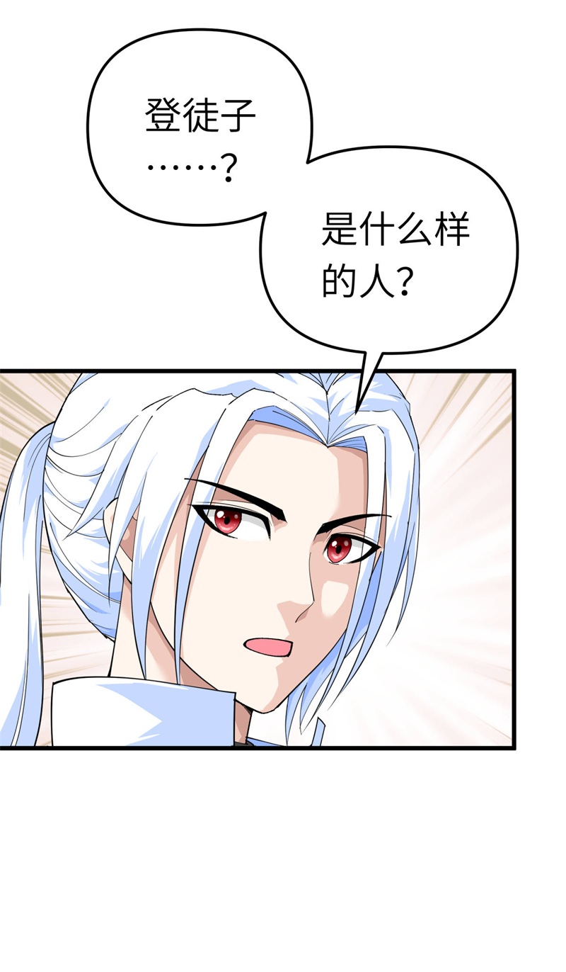 重生之我是大天神第146话：寻人