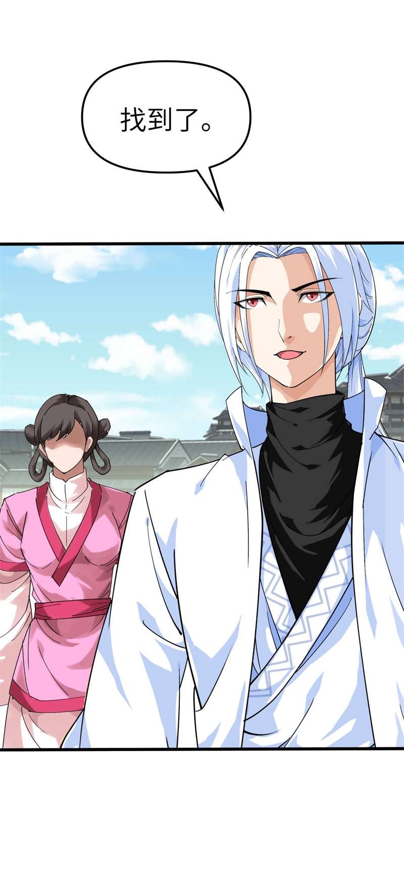 重生之我是大天神第146话：寻人