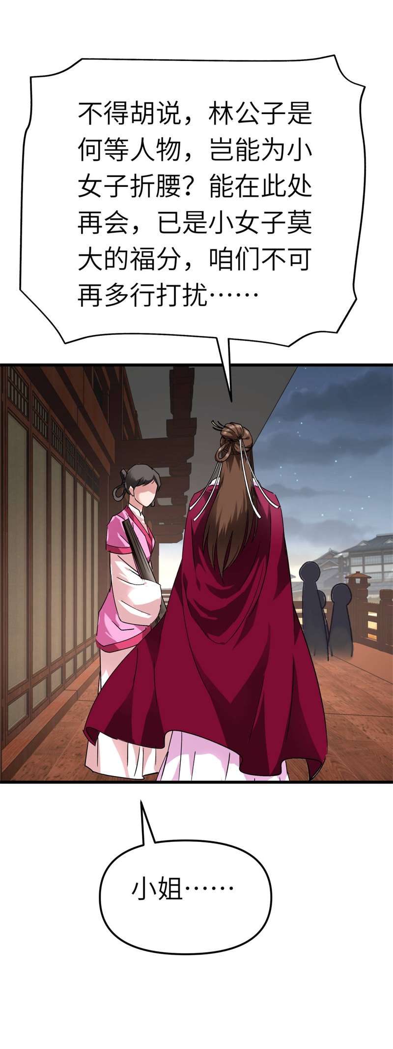 重生之我是大天神第146话：寻人