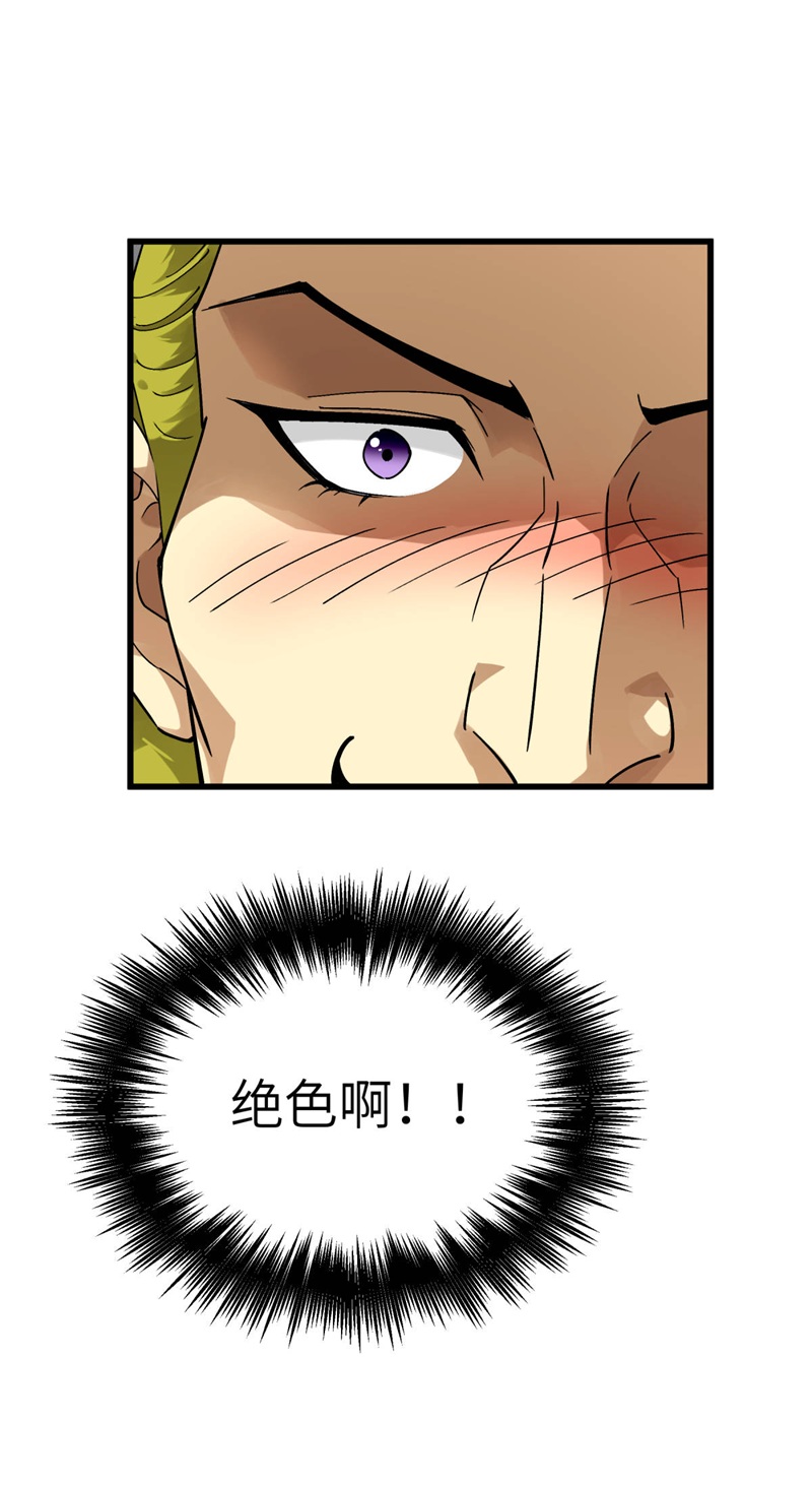 重生之我是大天神第146话：寻人