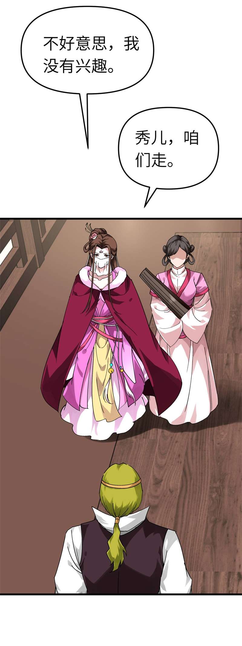 重生之我是大天神第146话：寻人