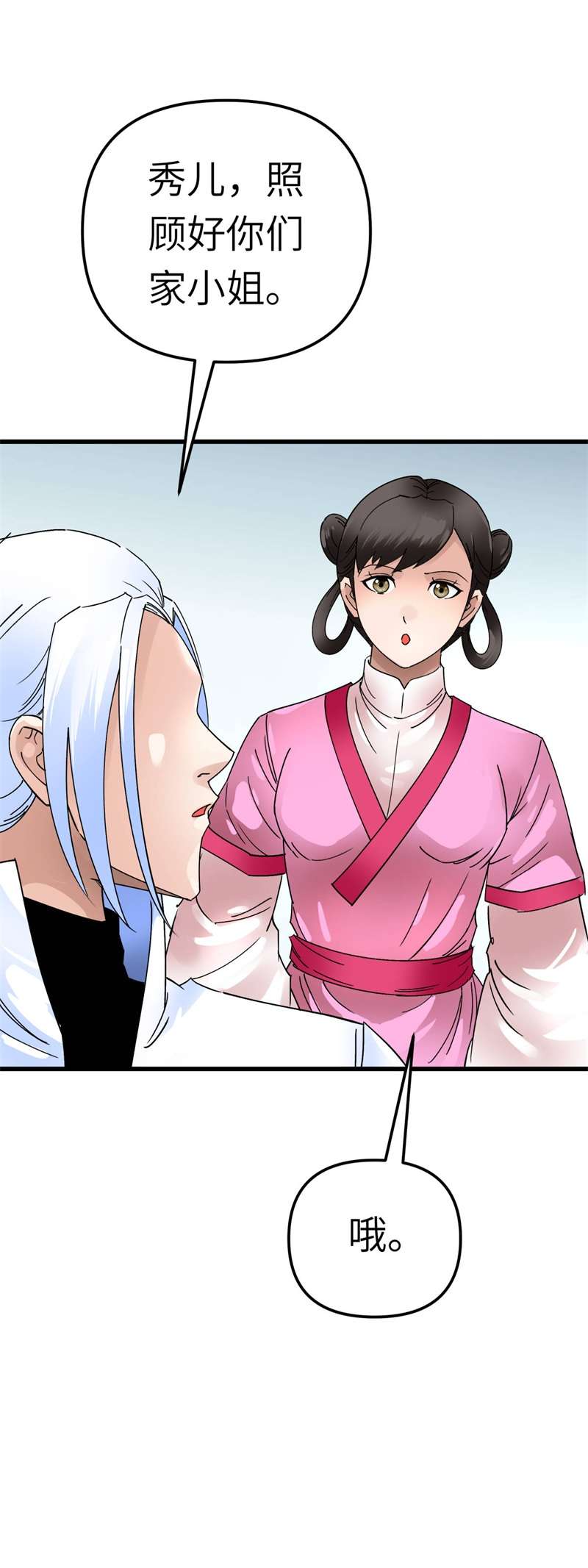 重生之我是大天神第147话：我要你们偿命！