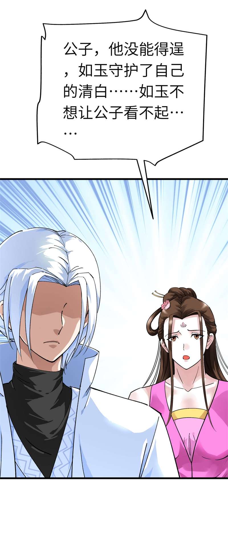 重生之我是大天神第147话：我要你们偿命！