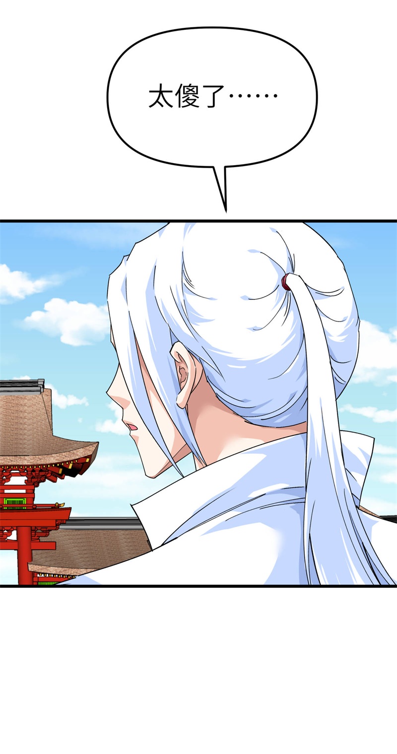 重生之我是大天神第147话：我要你们偿命！