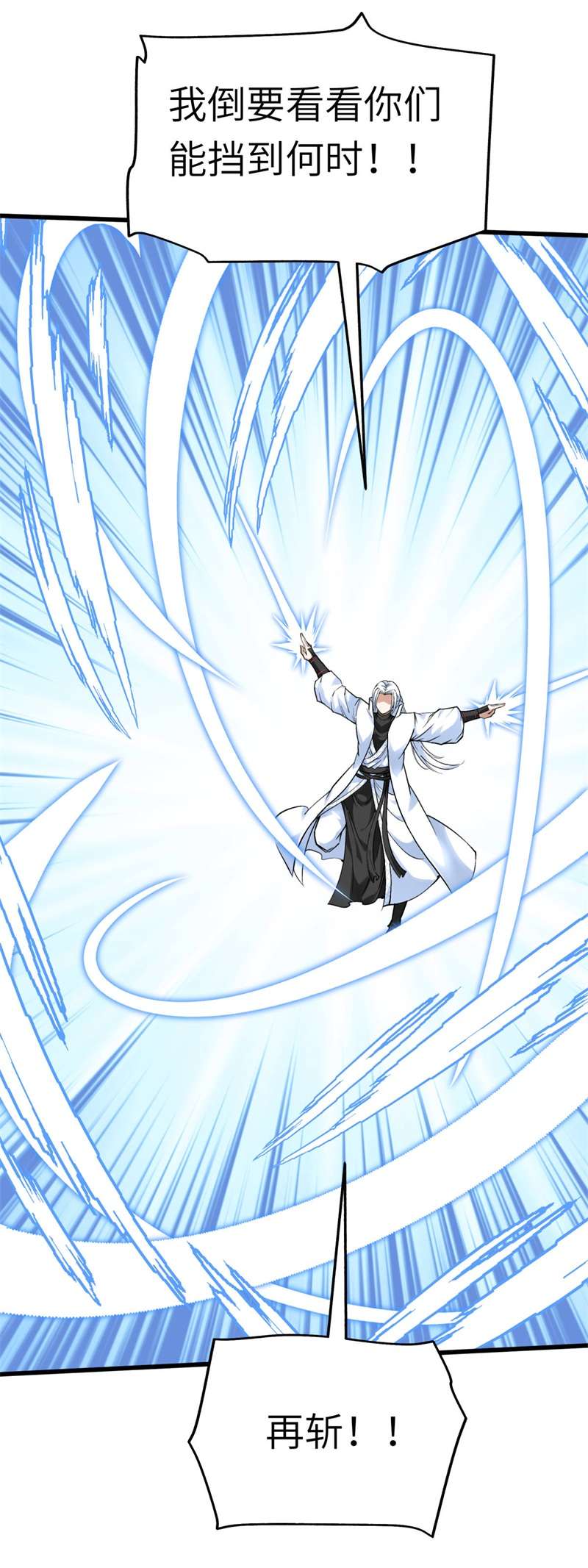 重生之我是大天神第147话：我要你们偿命！