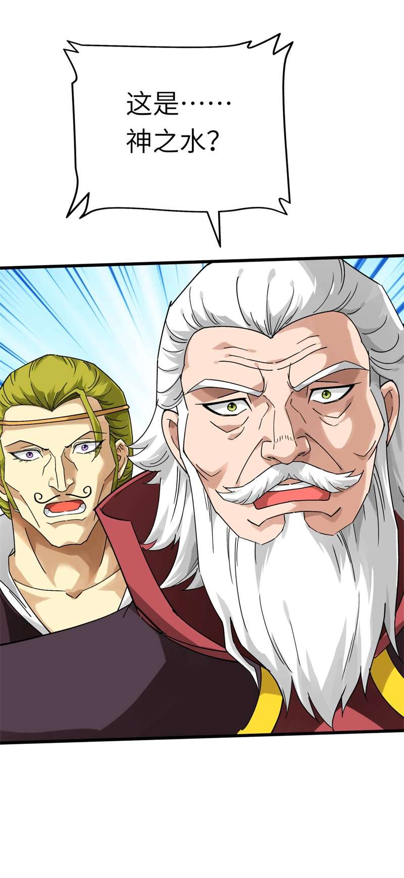 重生之我是大天神第147话：我要你们偿命！