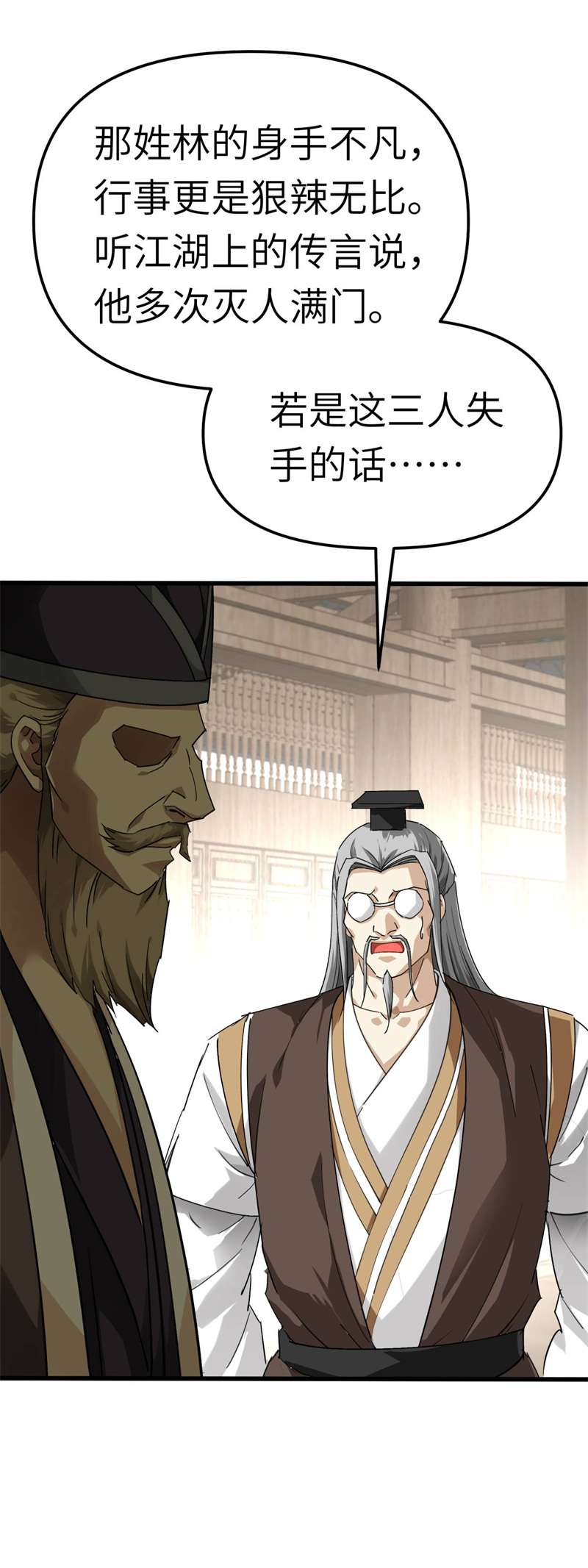 重生之我是大天神第148话：丹药大会