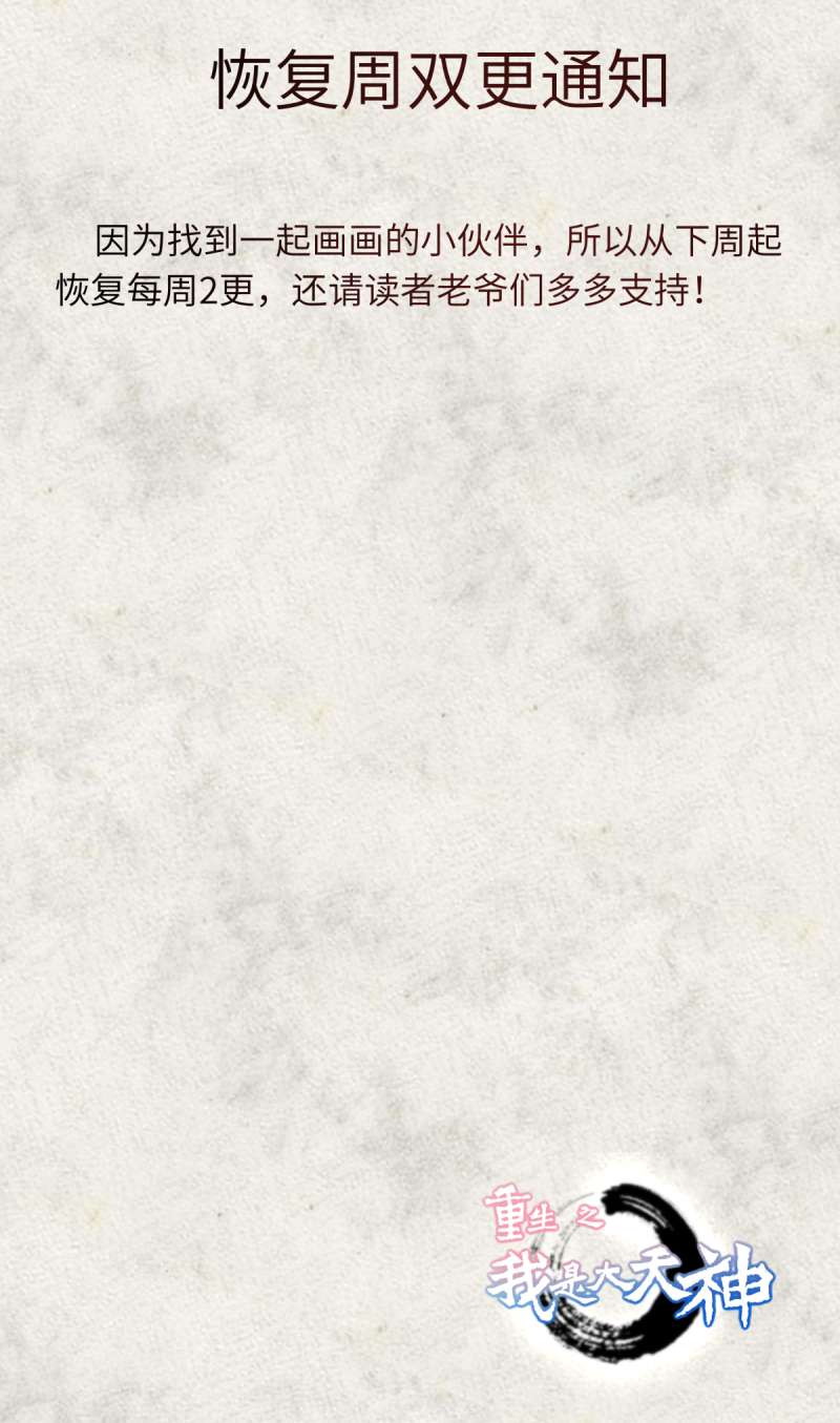 重生之我是大天神第148话：丹药大会