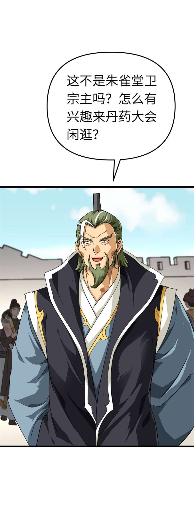 重生之我是大天神第149话：斗丹