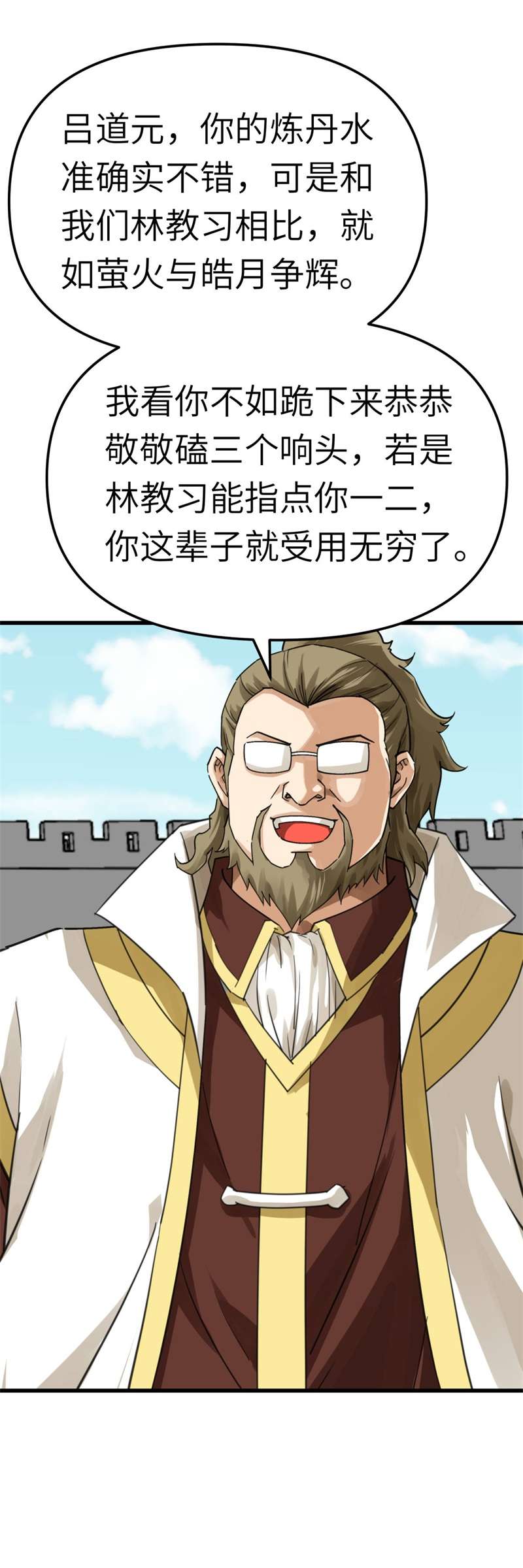 重生之我是大天神第149话：斗丹